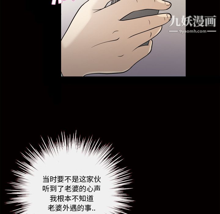 她的心声第24话
