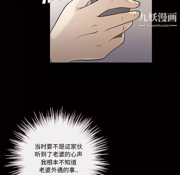 她的心聲第24話
