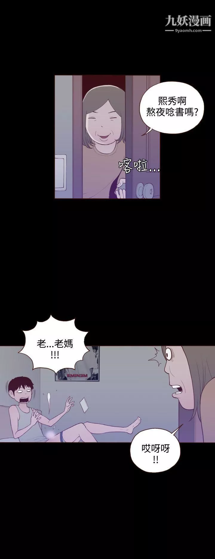 無法隱藏第21話