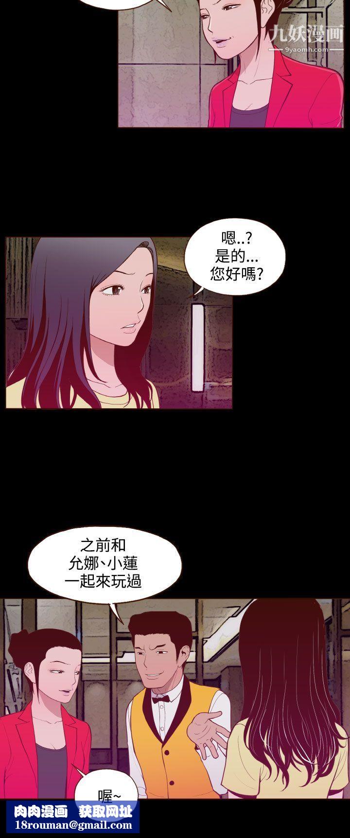 无法隐藏第21话