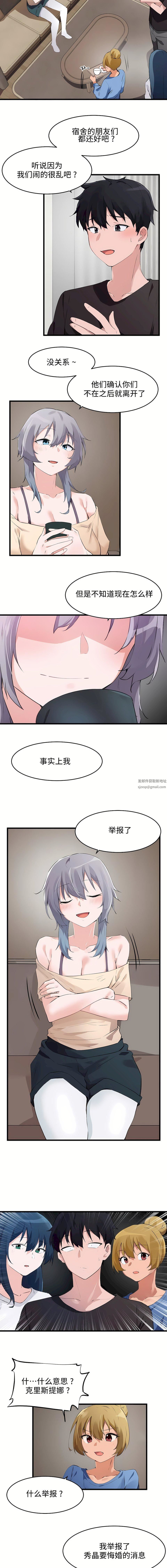 狩獵白富美第二季69話