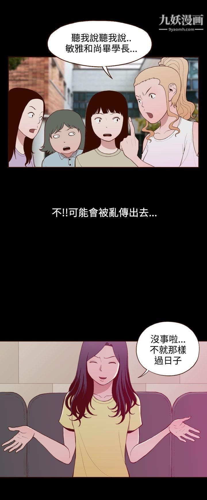 無法隱藏第21話