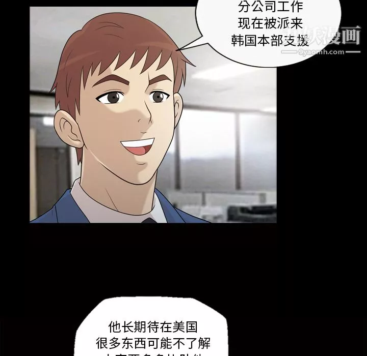 她的心聲第24話