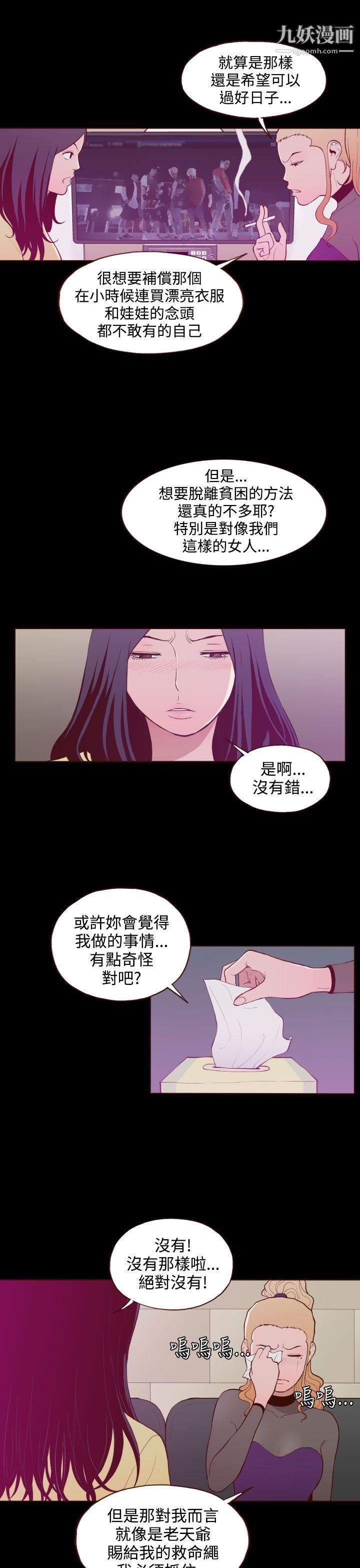 無法隱藏第21話