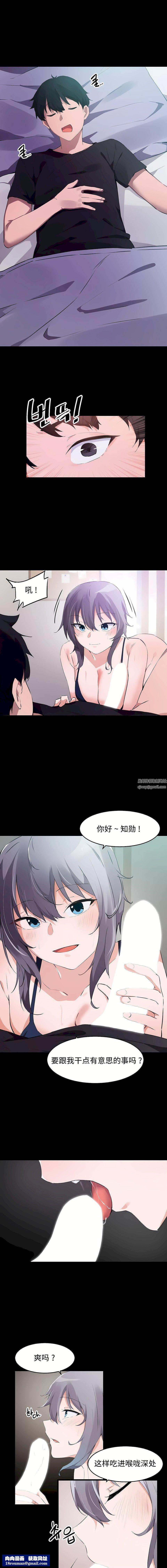 狩猎白富美第二季69话