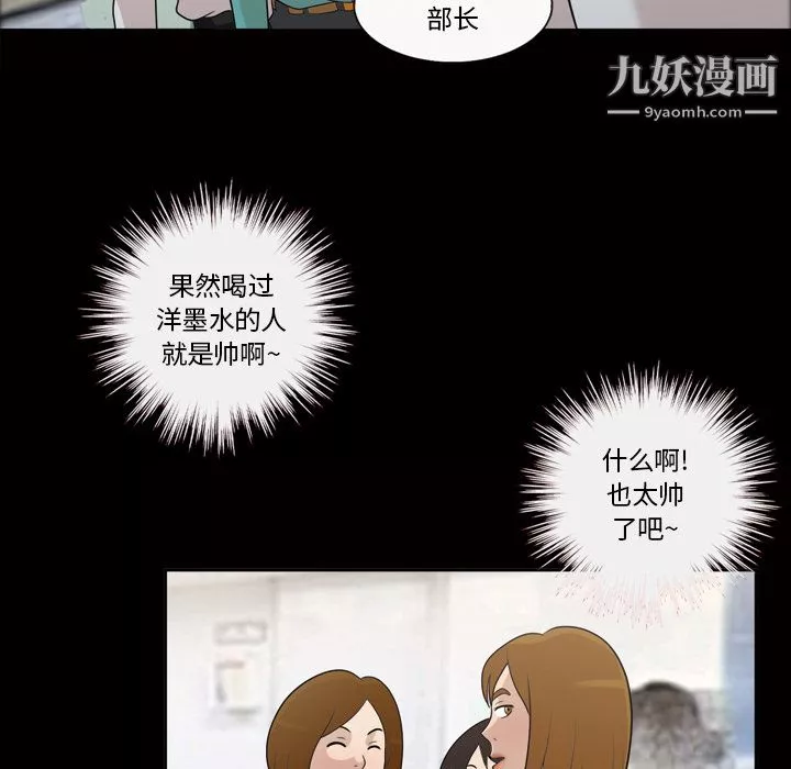 她的心聲第24話
