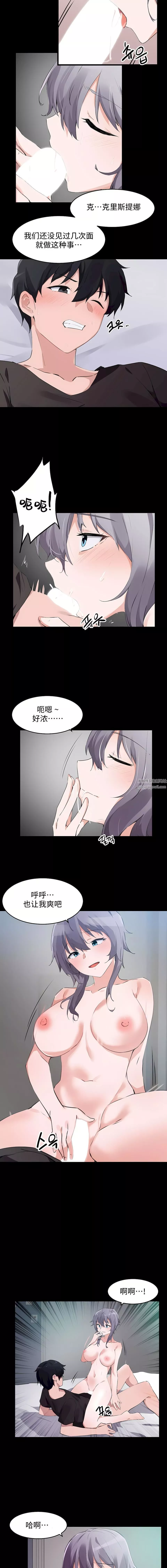 狩獵白富美第二季69話