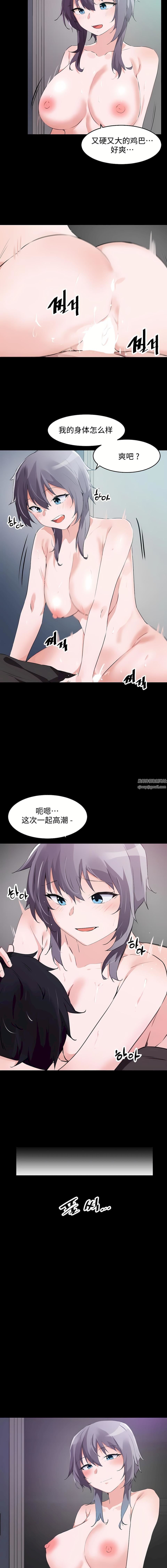 狩獵白富美第二季69話