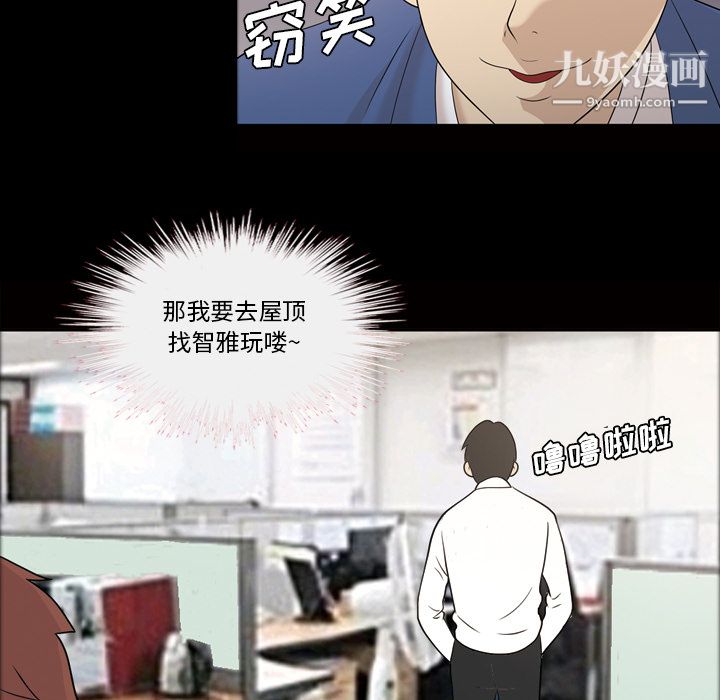 她的心声第24话