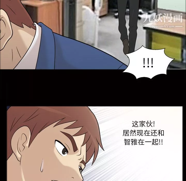 她的心聲第24話