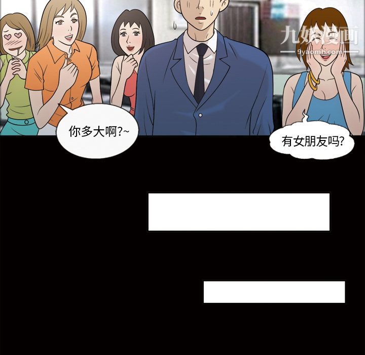 她的心聲第24話