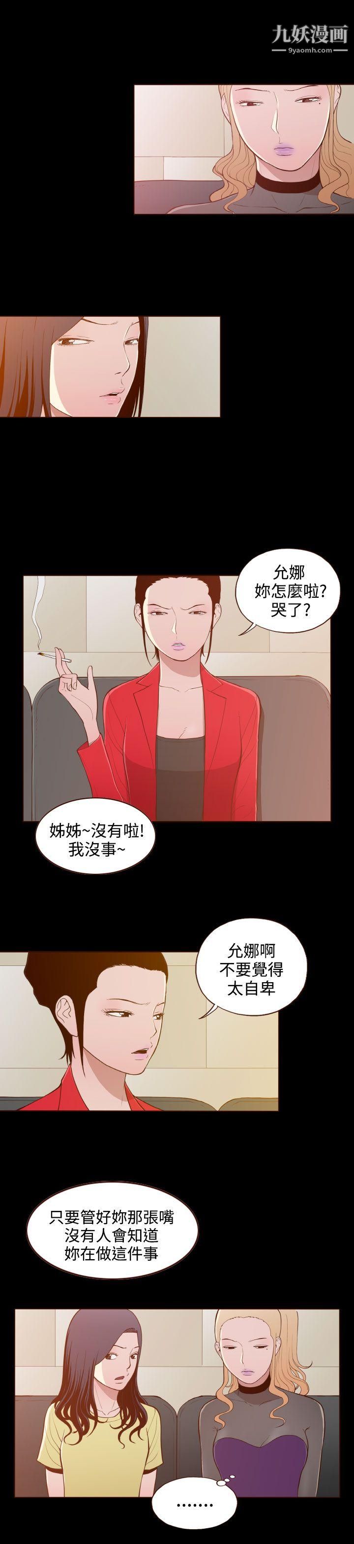 無法隱藏第22話