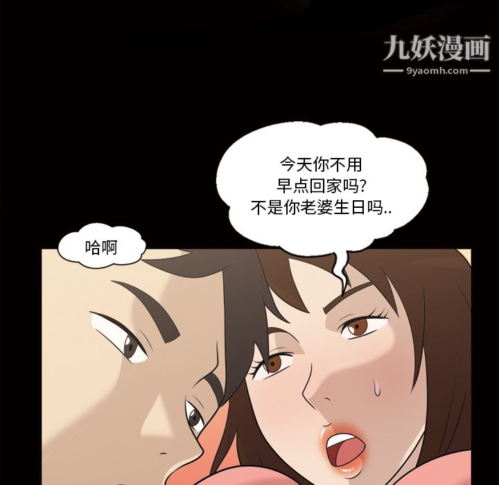她的心聲第24話
