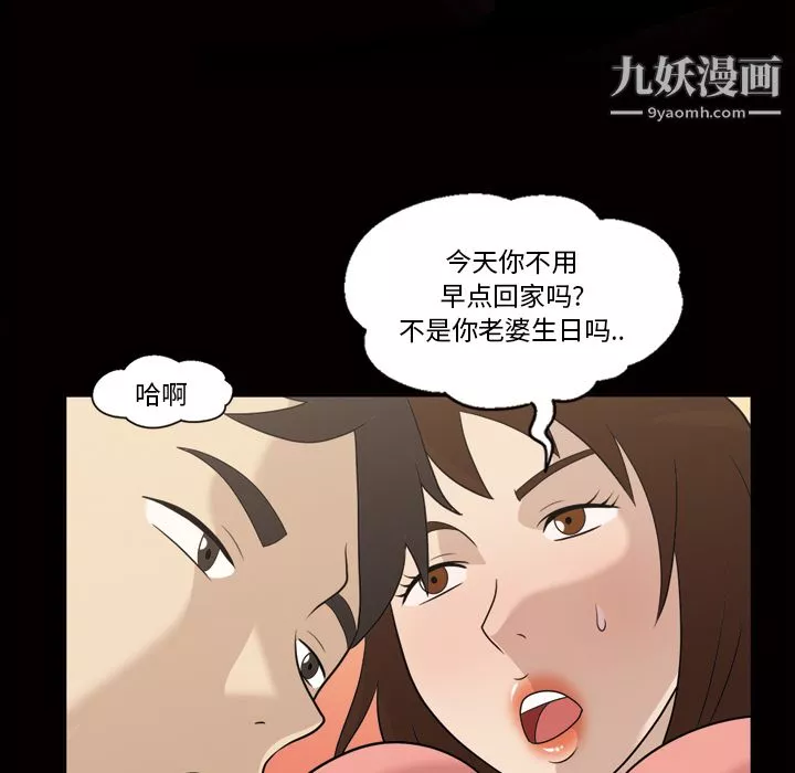 她的心聲第24話