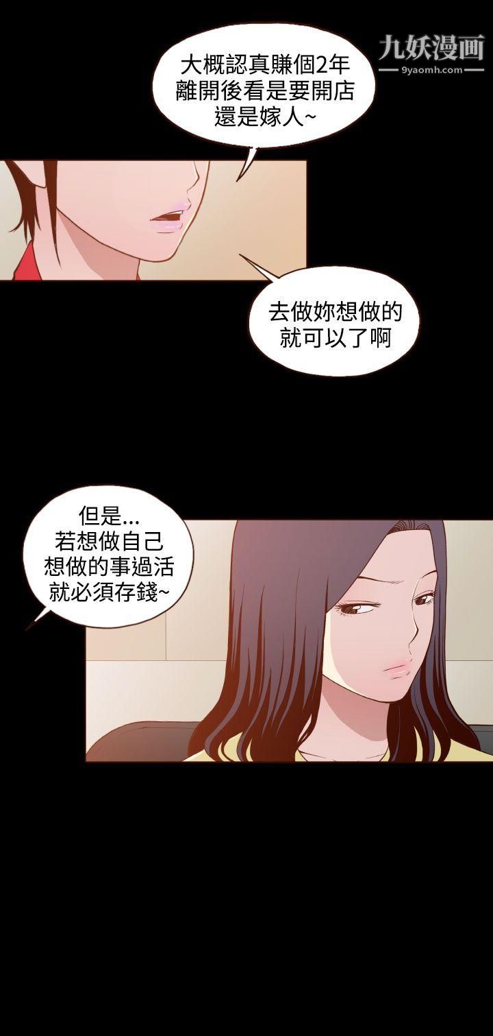 无法隐藏第22话