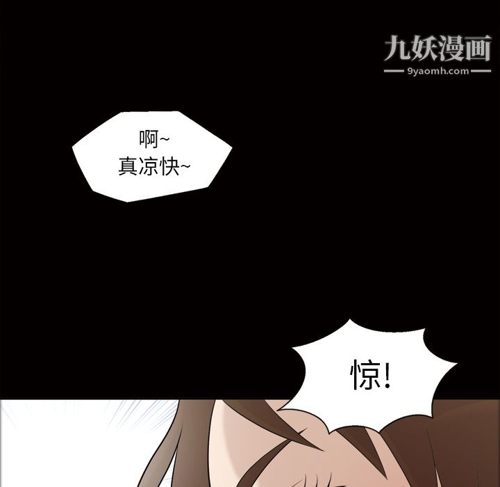 她的心声第24话