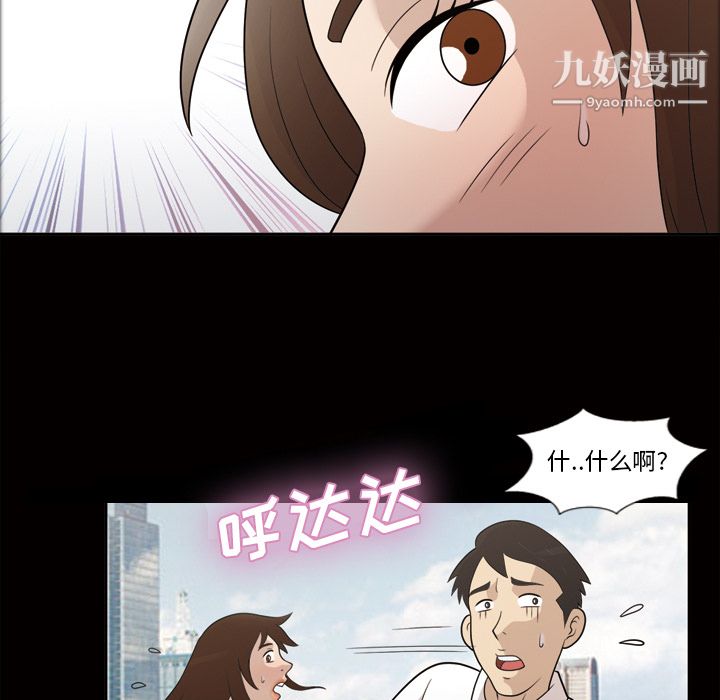 她的心声第24话