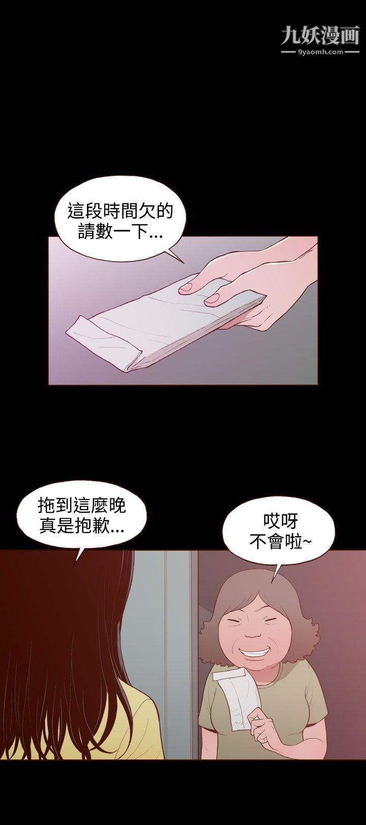 無法隱藏第22話