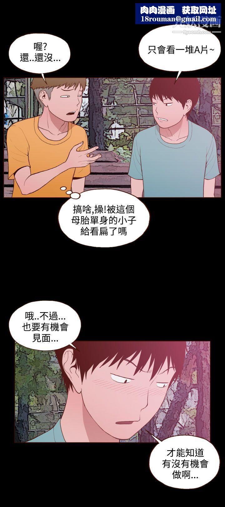 无法隐藏第22话