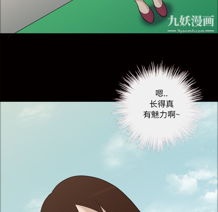 她的心聲第24話