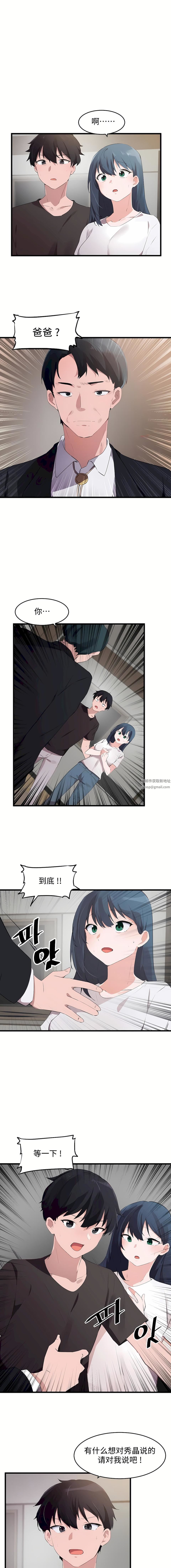 狩獵白富美第二季71話