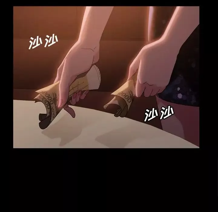暴發戶老金第33話