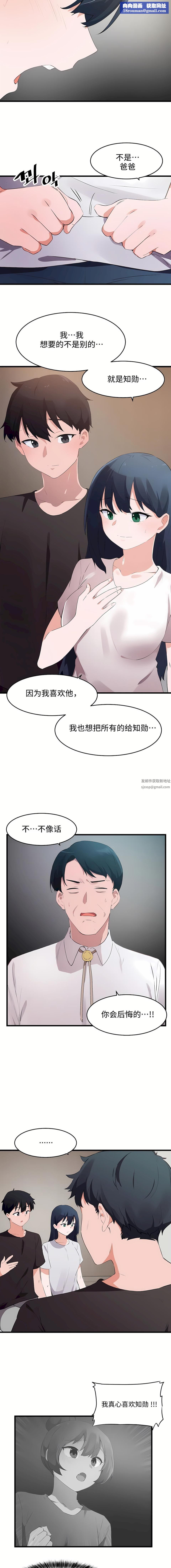 狩猎白富美第二季71话