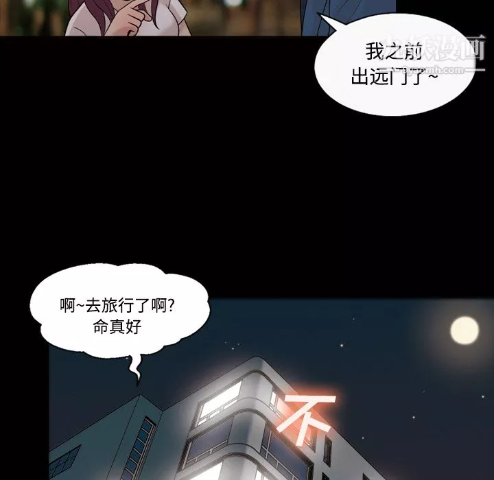 她的心聲第25話
