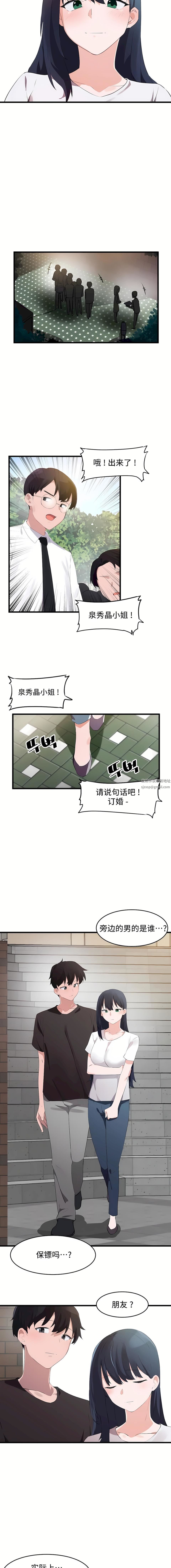 狩猎白富美第二季71话
