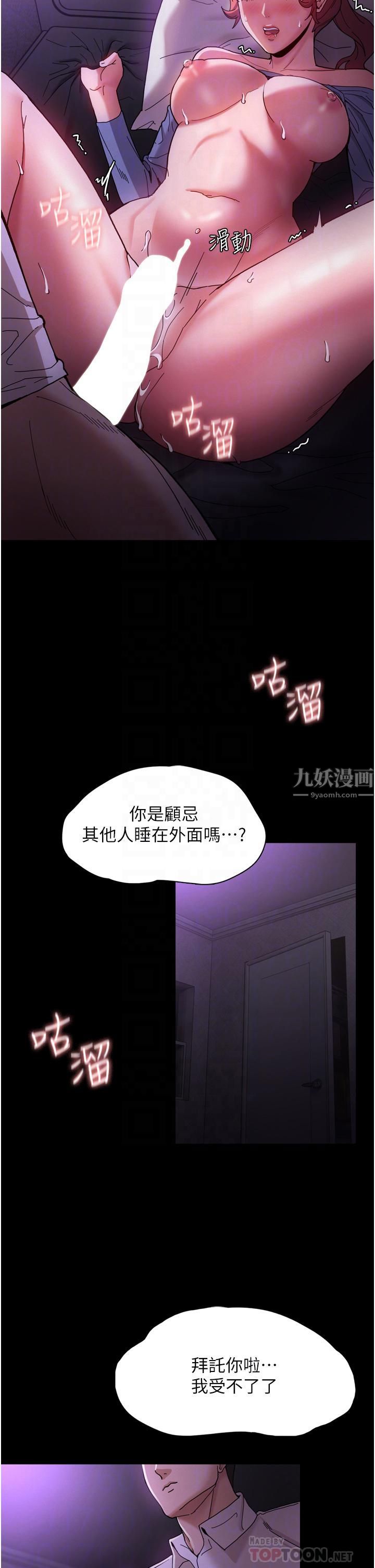 痴汉成瘾第5话-昨晚...究竟是谁?!