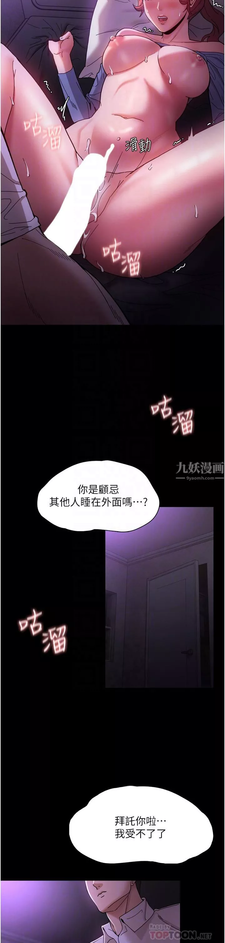 痴漢成癮第5話-昨晚...究竟是誰?!