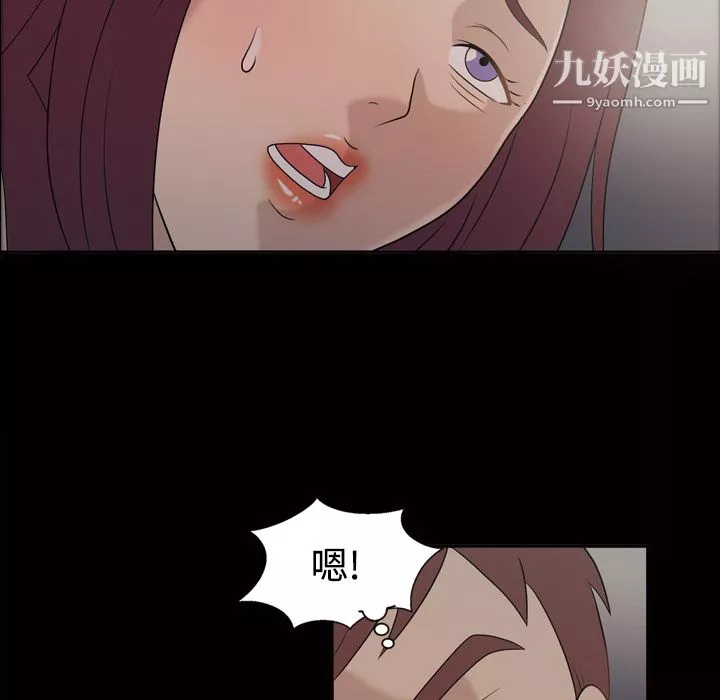 她的心聲第25話