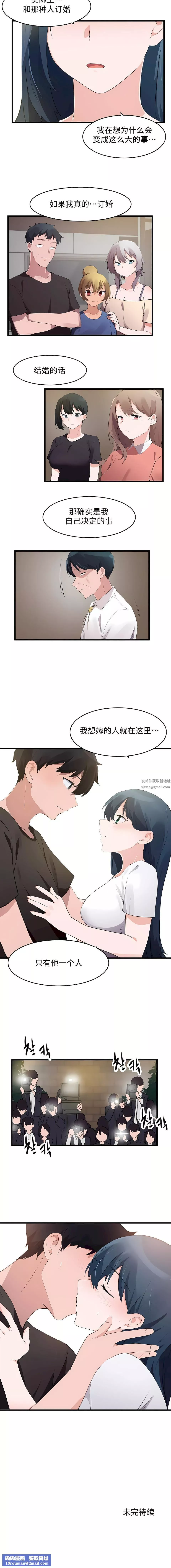 狩獵白富美第二季71話