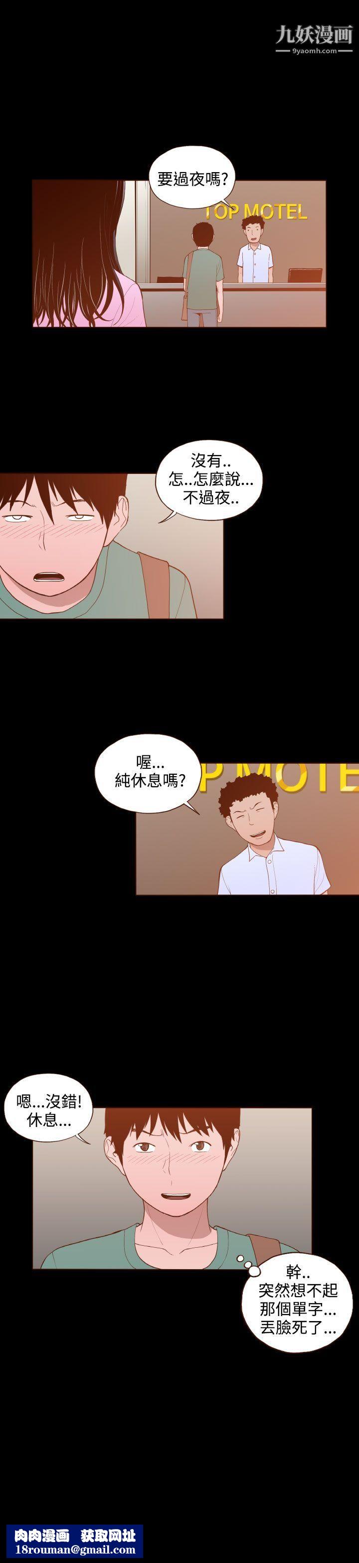 无法隐藏第23话