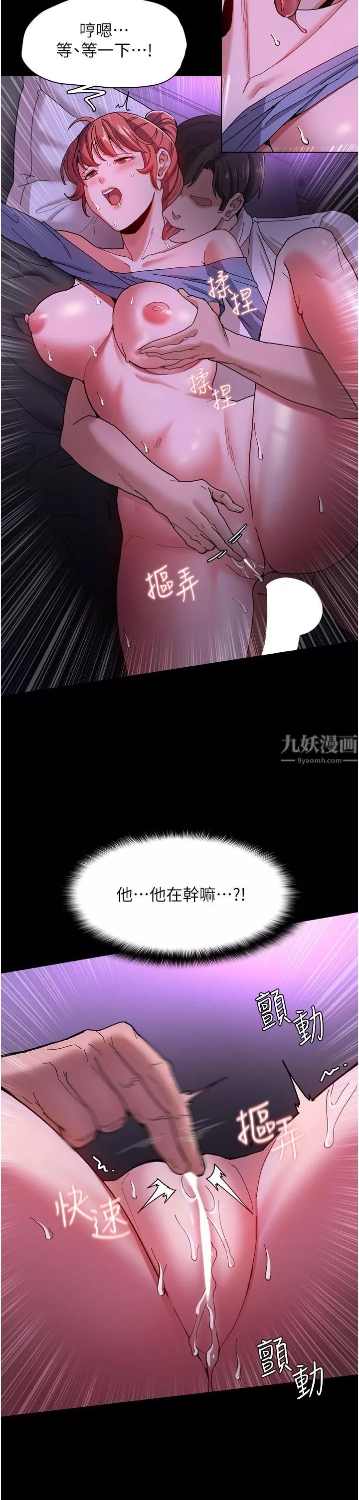 痴漢成癮第5話-昨晚...究竟是誰?!