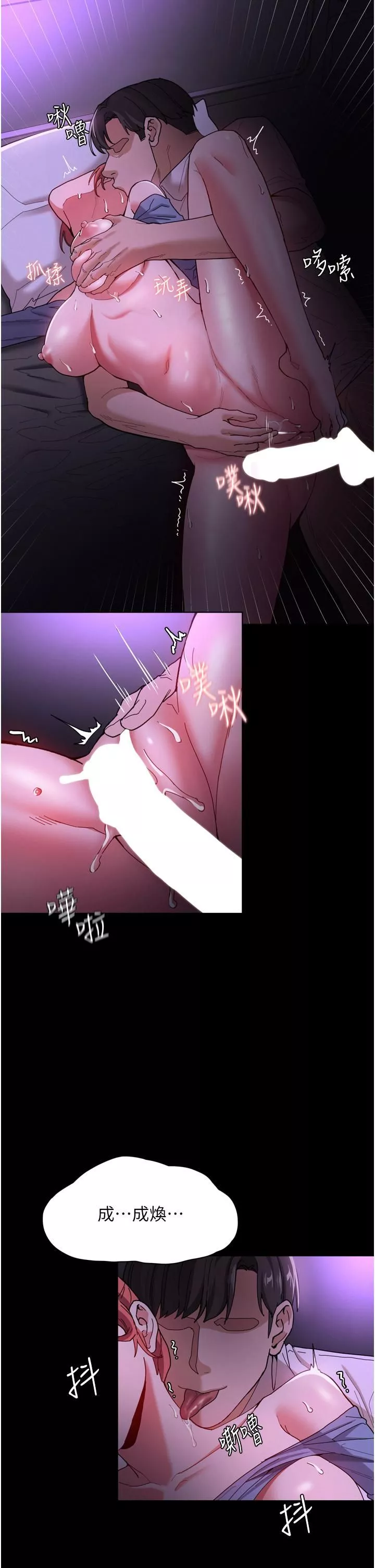 痴漢成癮第5話-昨晚...究竟是誰?!