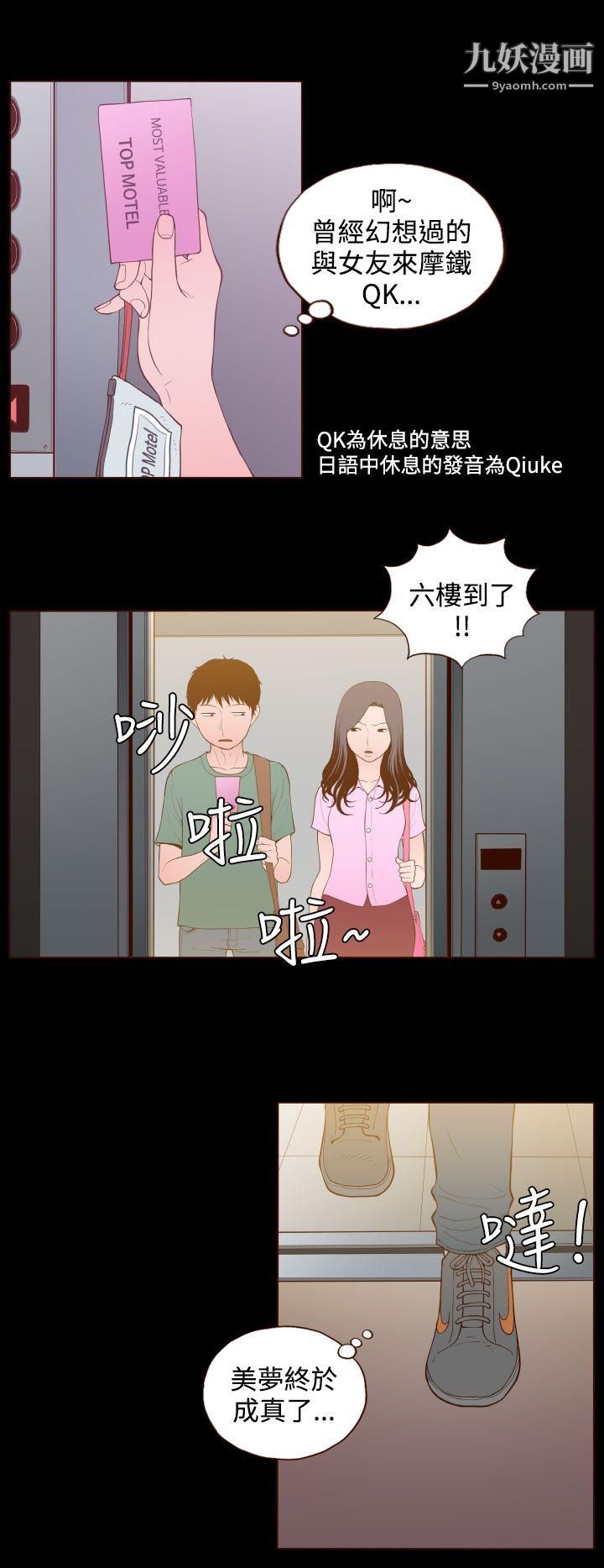 無法隱藏第23話