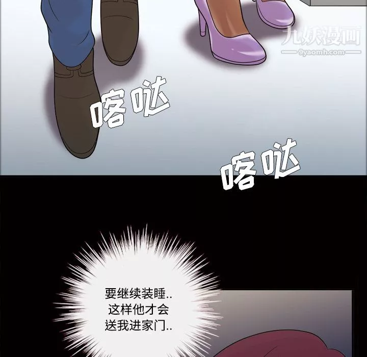 她的心聲第25話