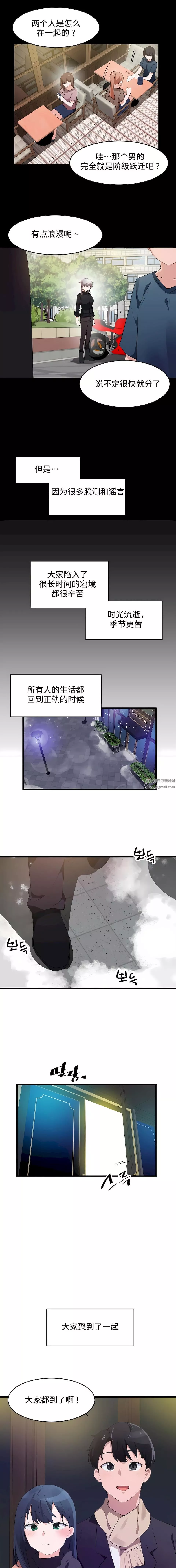 狩獵白富美第二季72話