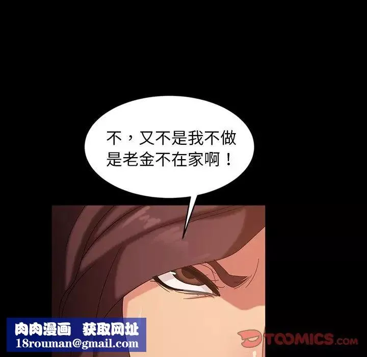 暴發戶老金第33話