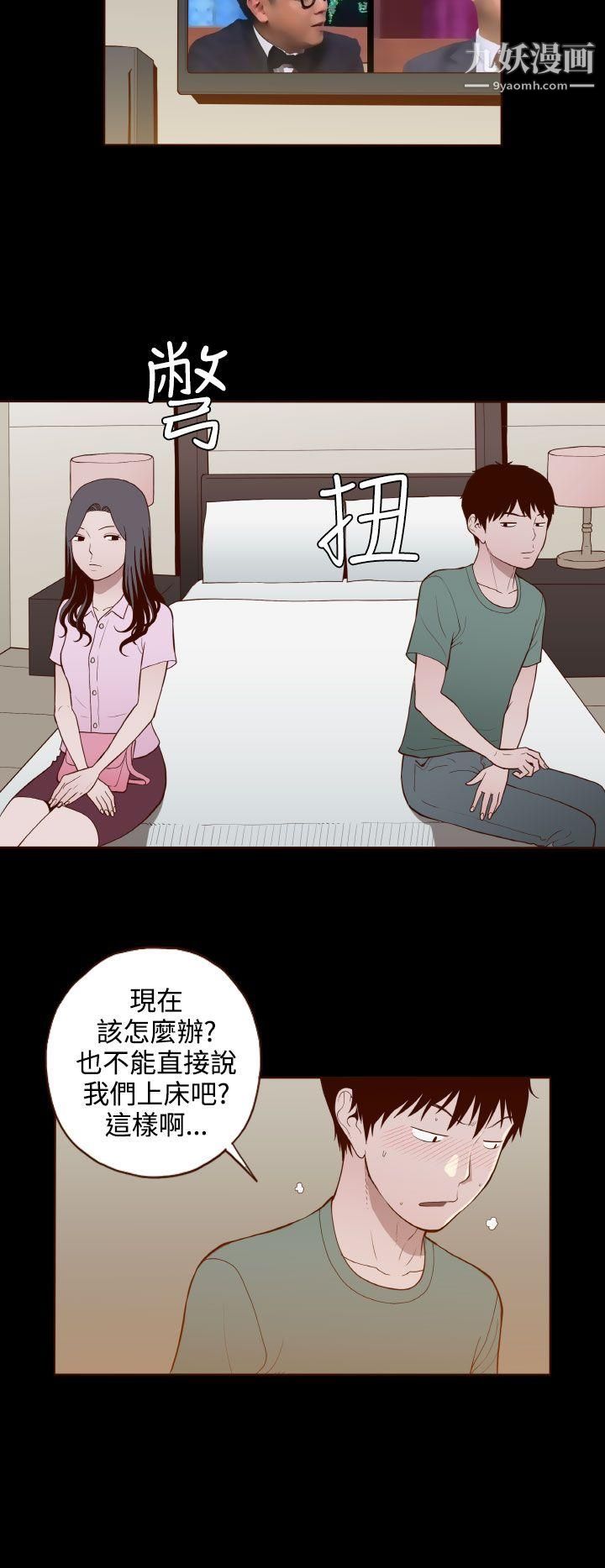 无法隐藏第23话
