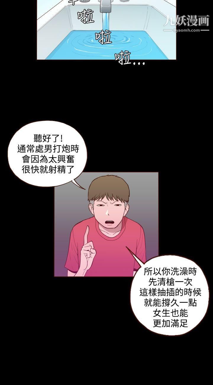 無法隱藏第23話