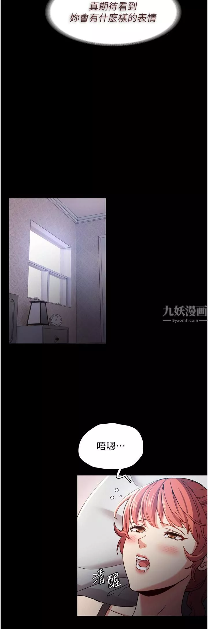 痴漢成癮第5話-昨晚...究竟是誰?!