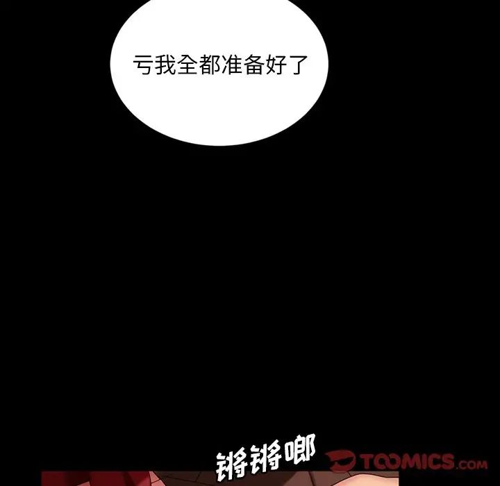暴發戶老金第33話