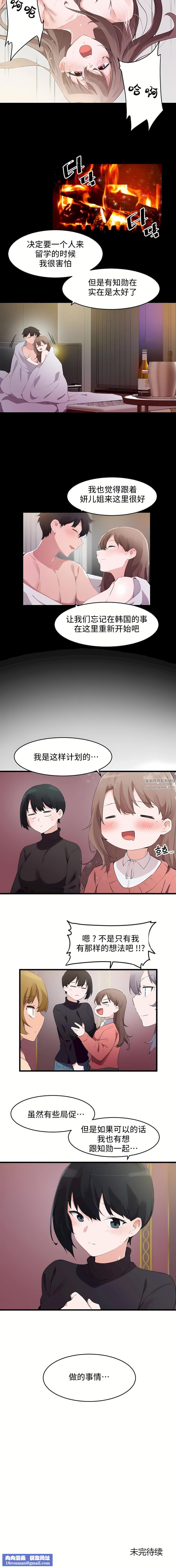 狩獵白富美第二季72話