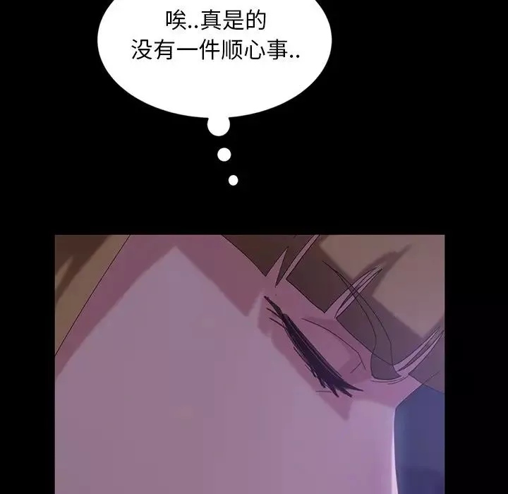 暴發戶老金第33話