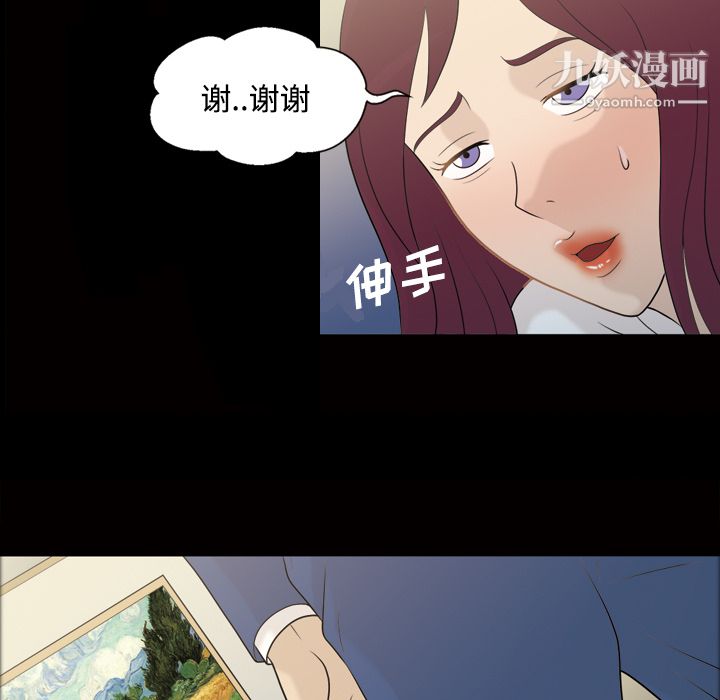 她的心聲第25話