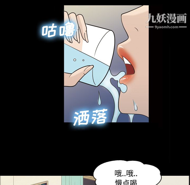 她的心声第25话