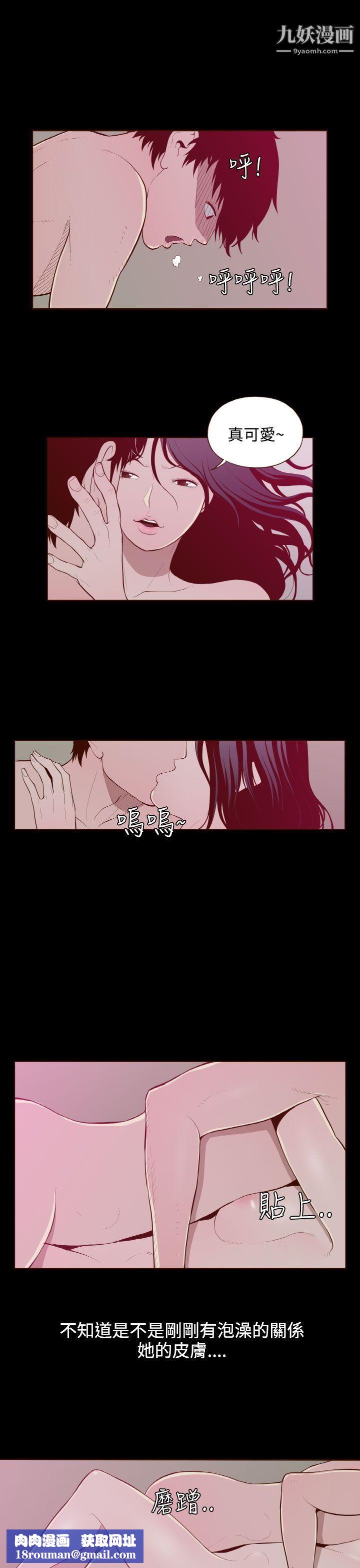 无法隐藏第24话