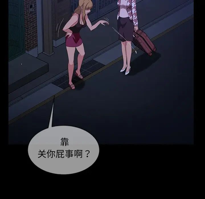 暴發戶老金第33話